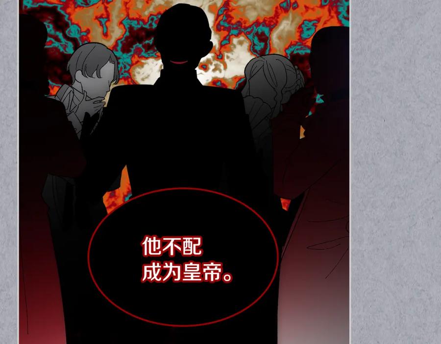 哥哥太单纯了怎么办？ - 第二季完结篇 第三件礼物 - 第43张图