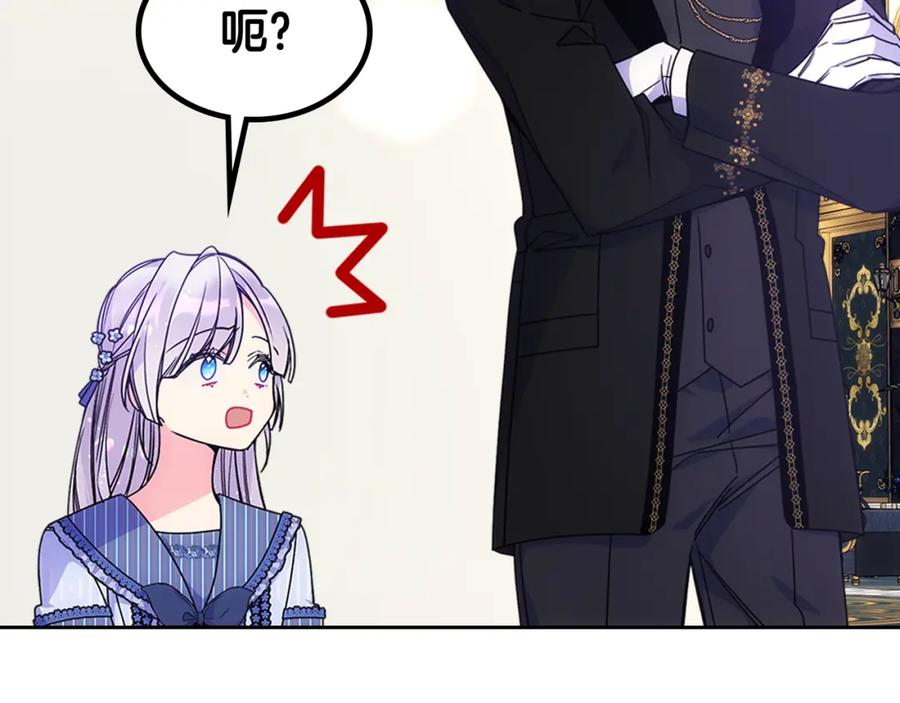 哥哥太单纯了怎么办？ - 第二季完结篇 第三件礼物 - 第74张图