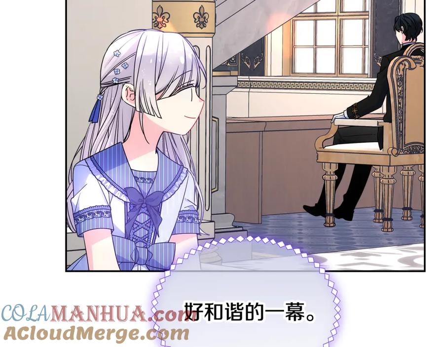 哥哥太单纯了怎么办？ - 第二季完结篇 第三件礼物 - 第13张图