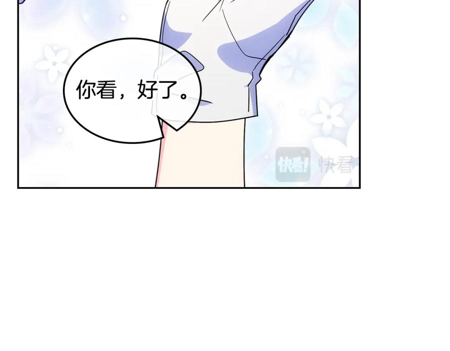 哥哥太单纯了怎么办？ - 第二季完结篇 第三件礼物 - 第138张图