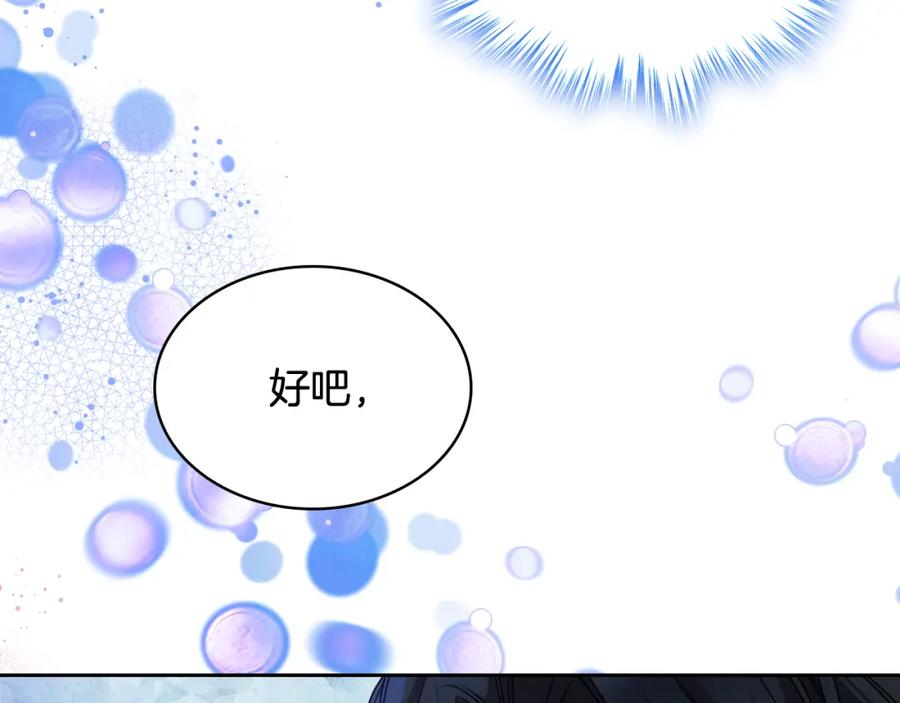 哥哥太单纯了怎么办？ - 第62话 解开误会 - 第118张图