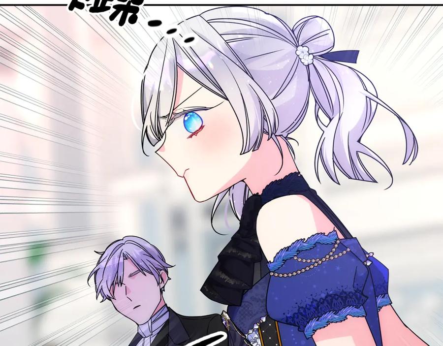 哥哥太单纯了怎么办？ - 第62话 解开误会 - 第16张图