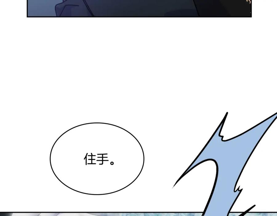 哥哥太单纯了怎么办？ - 第62话 解开误会 - 第84张图