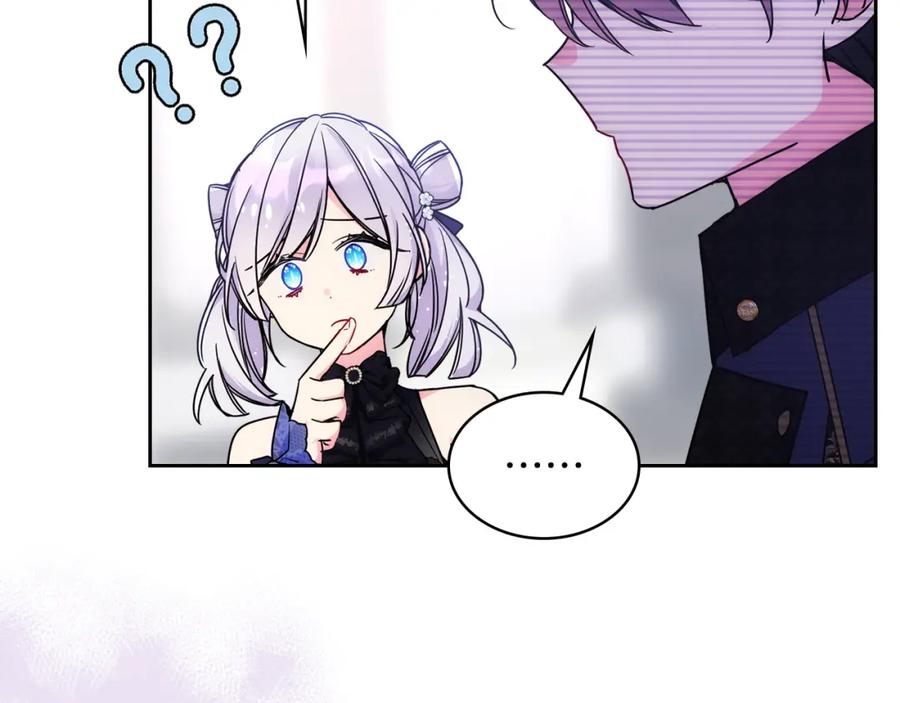 哥哥太单纯了怎么办？ - 第62话 解开误会 - 第150张图