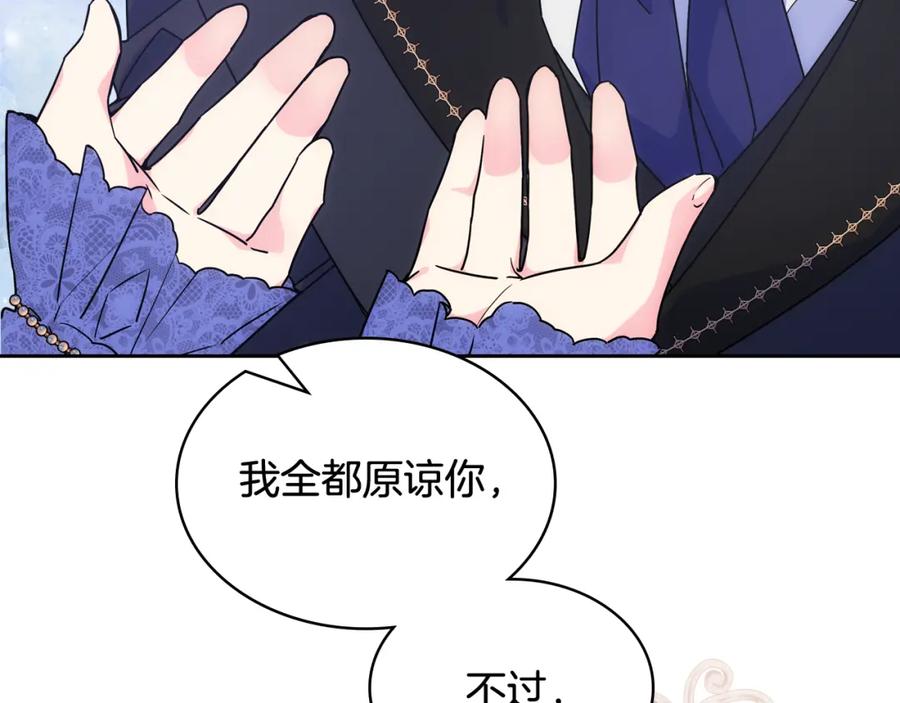 哥哥太单纯了怎么办？ - 第62话 解开误会 - 第120张图