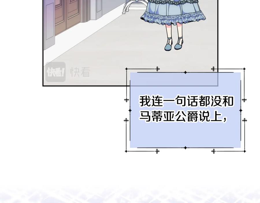 哥哥太单纯了怎么办？ - 第62话 解开误会 - 第8张图