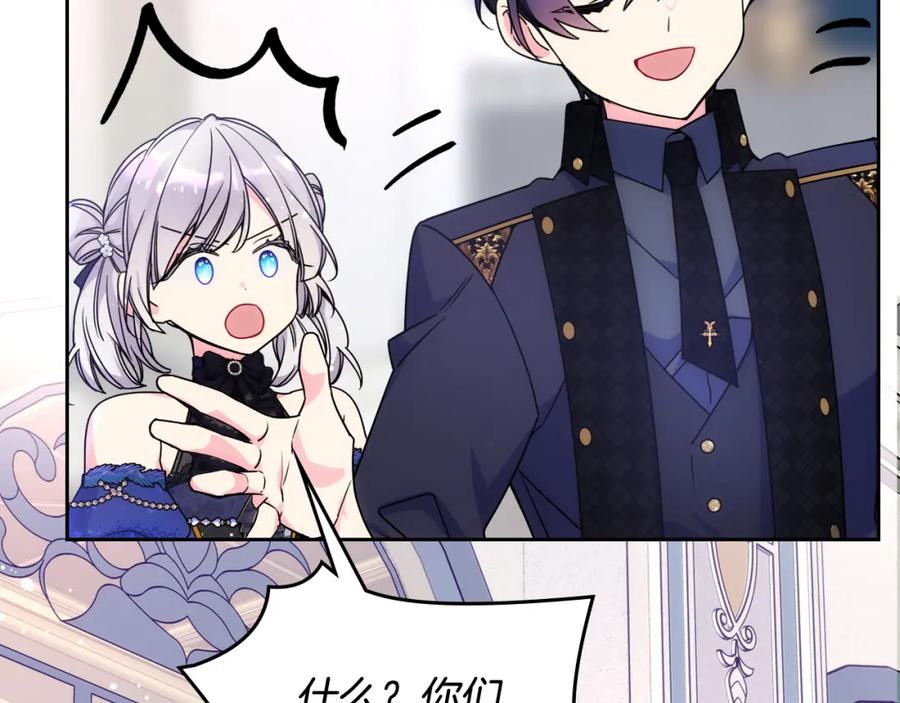 哥哥太单纯了怎么办？ - 第62话 解开误会 - 第156张图