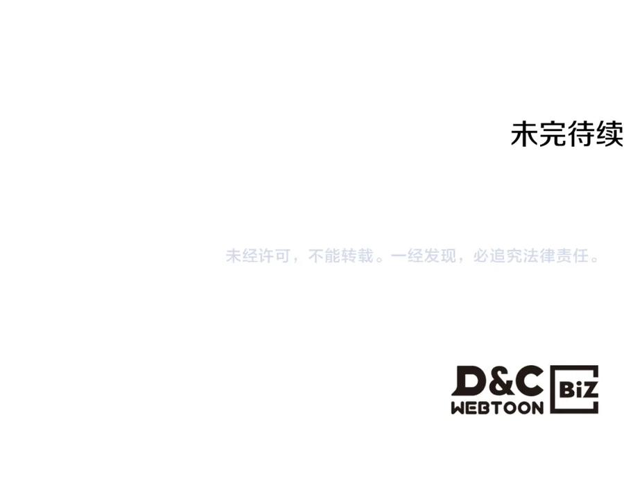 哥哥太单纯了怎么办？ - 第62话 解开误会 - 第167张图