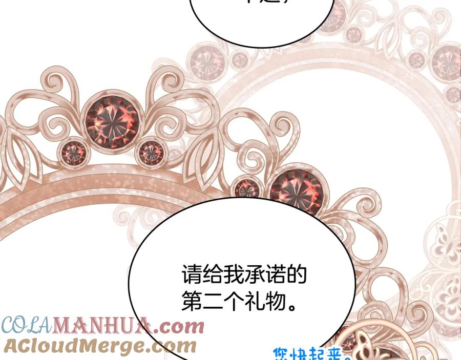 哥哥太单纯了怎么办？ - 第62话 解开误会 - 第121张图