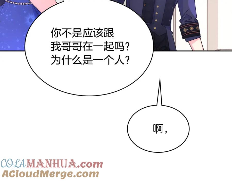 哥哥太单纯了怎么办？ - 第62话 解开误会 - 第145张图