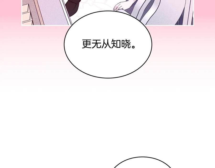 哥哥太单纯了怎么办？ - 第62话 解开误会 - 第60张图