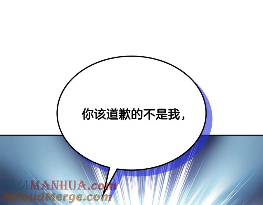 哥哥太单纯了怎么办？ - 第62话 解开误会 - 第97张图