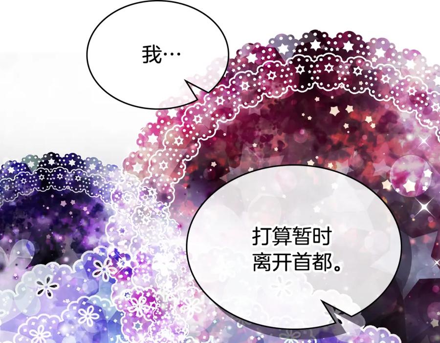 哥哥太单纯了怎么办？ - 第62话 解开误会 - 第162张图