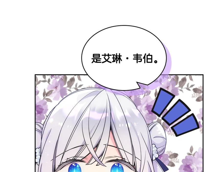 哥哥太单纯了怎么办？ - 第62话 解开误会 - 第102张图