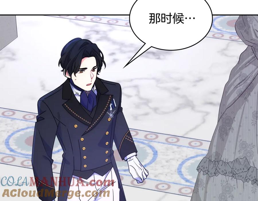 哥哥太单纯了怎么办？ - 第62话 解开误会 - 第61张图