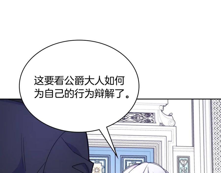 哥哥太单纯了怎么办？ - 第62话 解开误会 - 第56张图