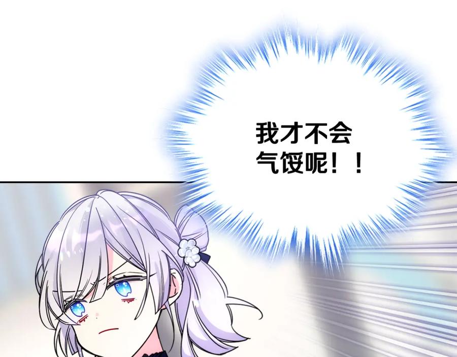 哥哥太单纯了怎么办？ - 第62话 解开误会 - 第30张图