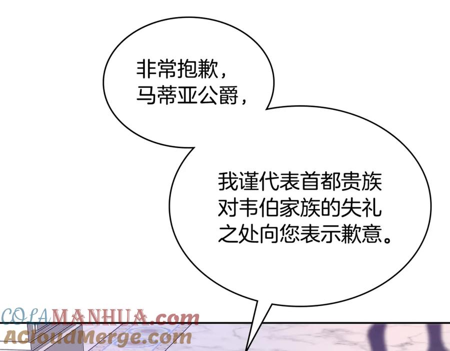 哥哥太单纯了怎么办？ - 第62话 解开误会 - 第77张图