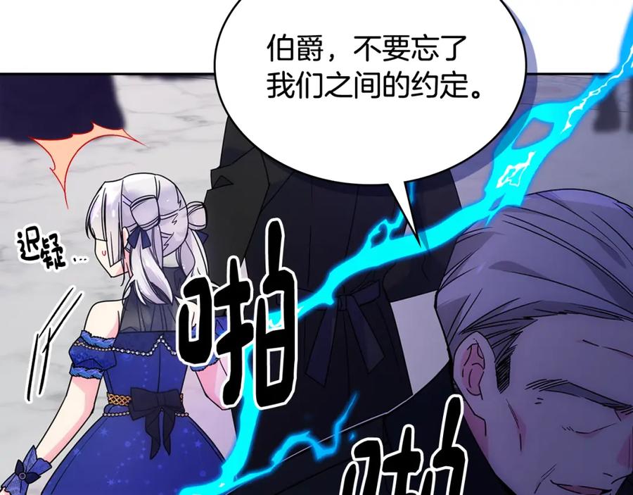 哥哥太单纯了怎么办？ - 第62话 解开误会 - 第14张图