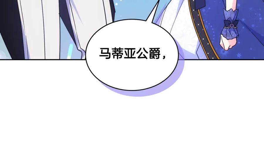 哥哥太单纯了怎么办？ - 第62话 解开误会 - 第40张图