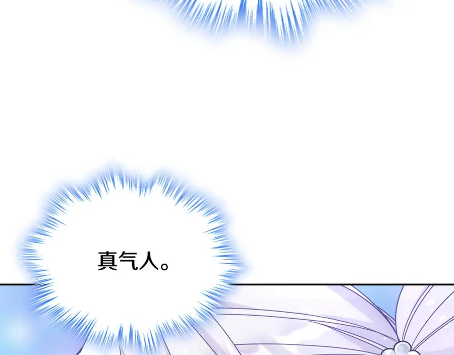 哥哥太单纯了怎么办？ - 第62话 解开误会 - 第27张图