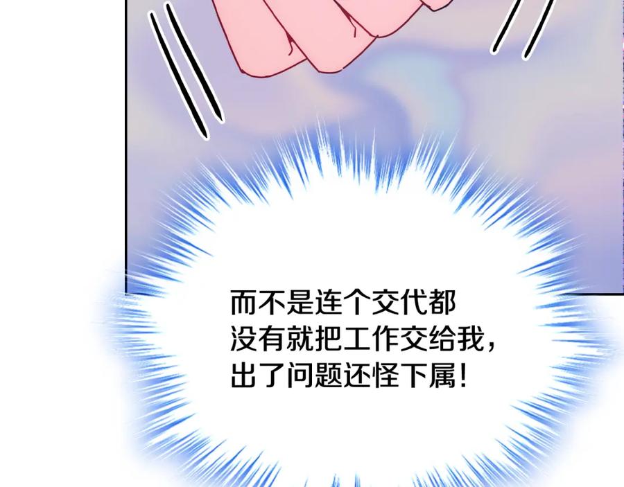 哥哥太单纯了怎么办？ - 第62话 解开误会 - 第26张图