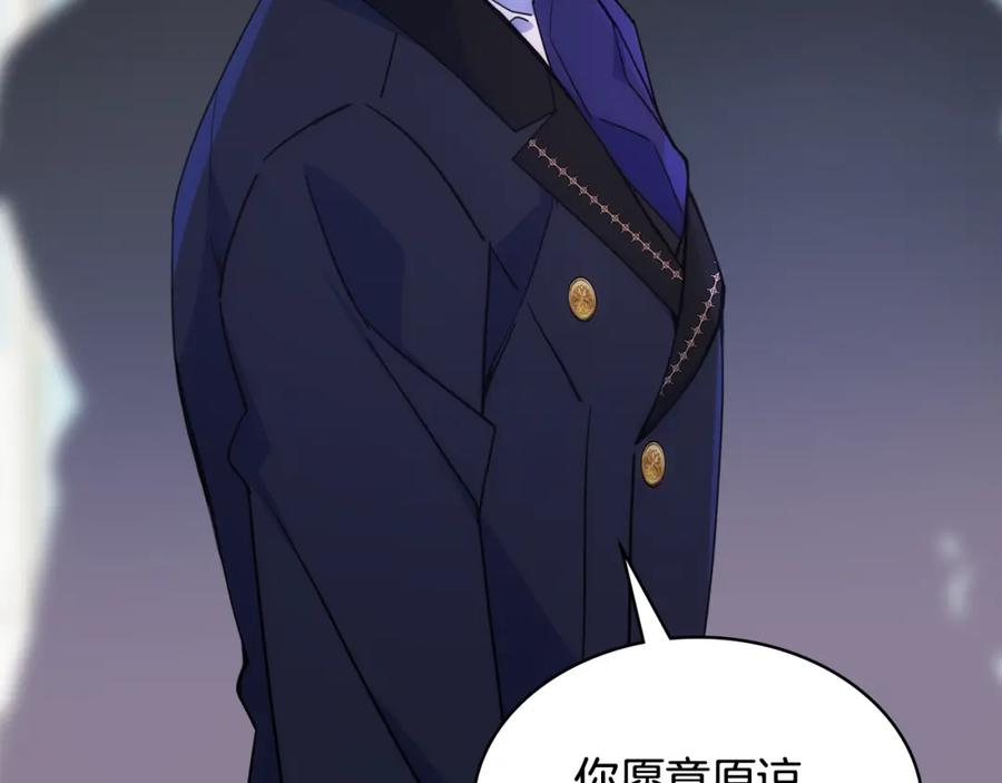 哥哥太单纯了怎么办？ - 第62话 解开误会 - 第54张图