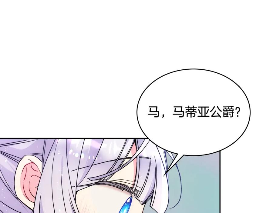 哥哥太单纯了怎么办？ - 第62话 解开误会 - 第108张图