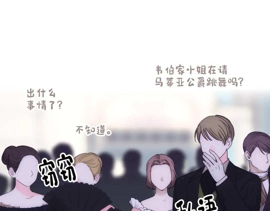 哥哥太单纯了怎么办？ - 第62话 解开误会 - 第51张图