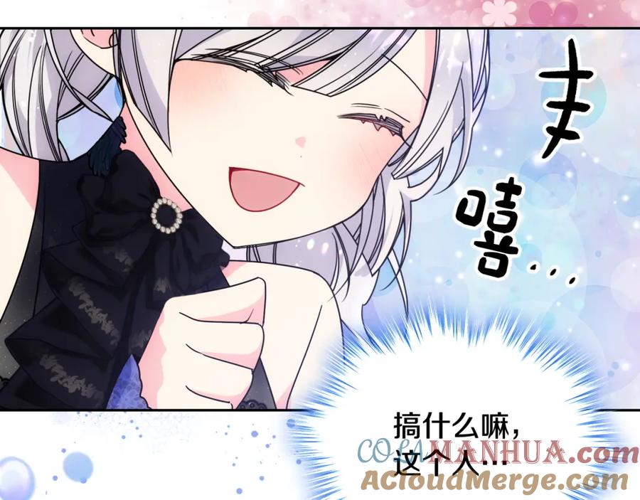 哥哥太单纯了怎么办？ - 第62话 解开误会 - 第117张图