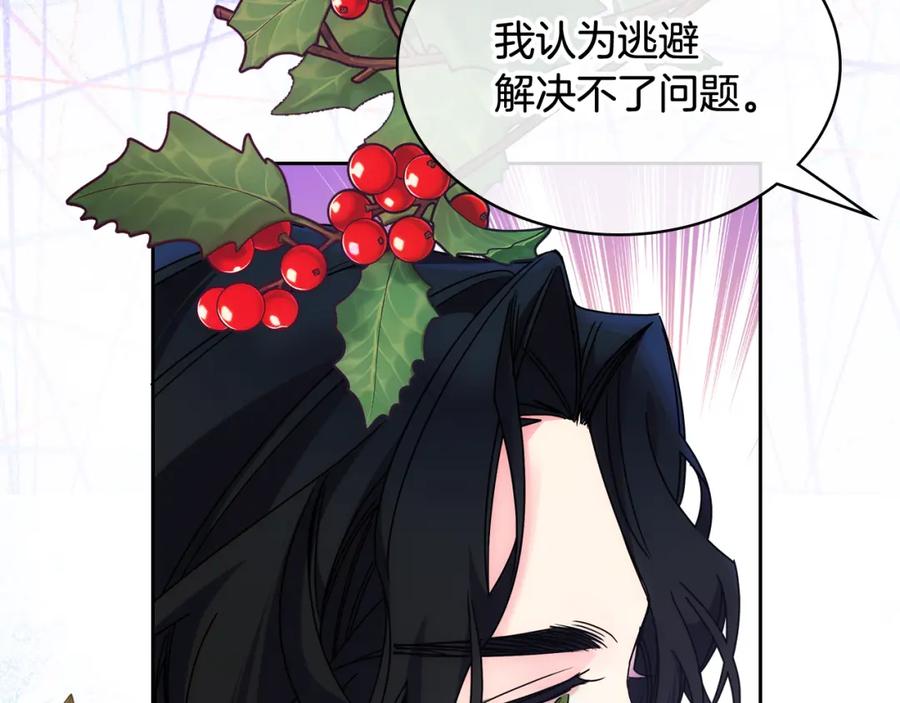 哥哥太单纯了怎么办？ - 第62话 解开误会 - 第42张图