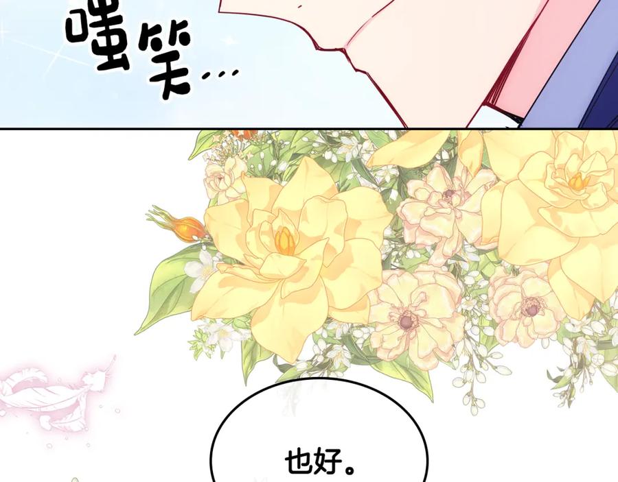 哥哥太单纯了怎么办？ - 第62话 解开误会 - 第127张图