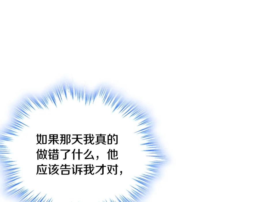 哥哥太单纯了怎么办？ - 第62话 解开误会 - 第24张图