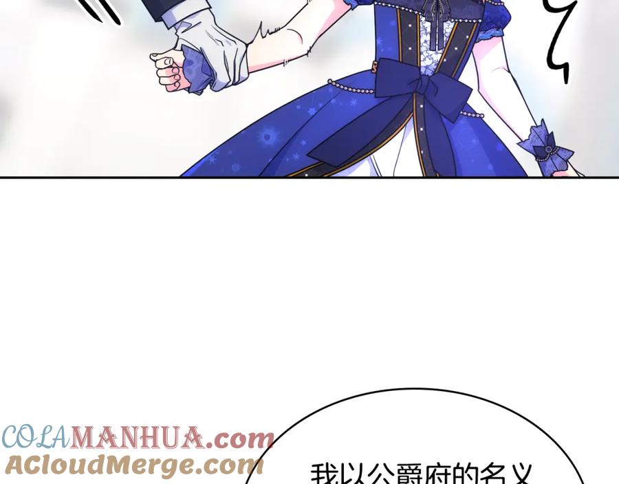 哥哥太单纯了怎么办？ - 第62话 解开误会 - 第81张图