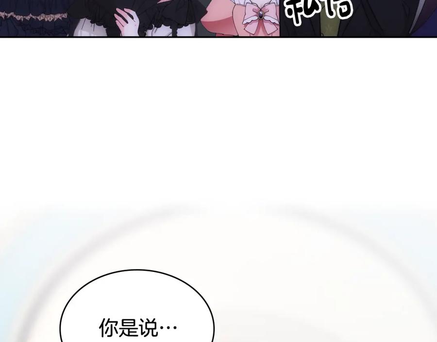 哥哥太单纯了怎么办？ - 第62话 解开误会 - 第52张图