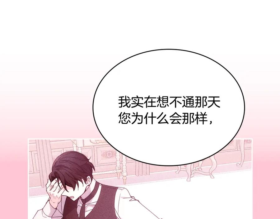 哥哥太单纯了怎么办？ - 第62话 解开误会 - 第58张图