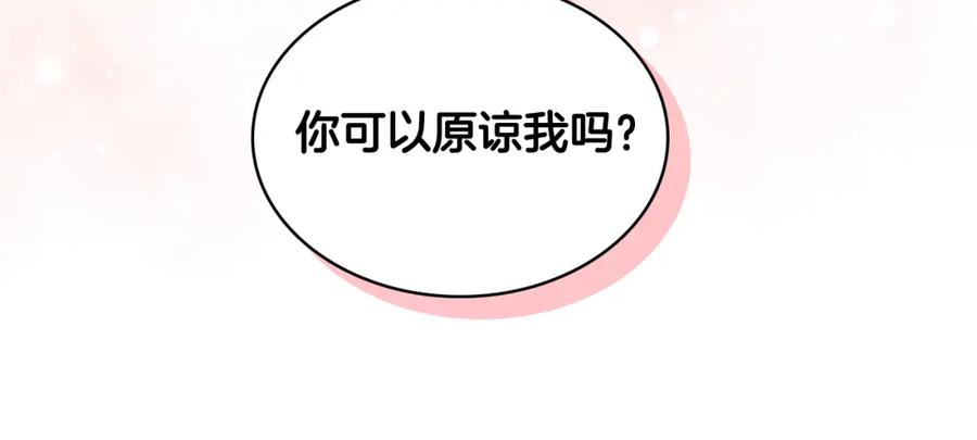 哥哥太单纯了怎么办？ - 第62话 解开误会 - 第114张图