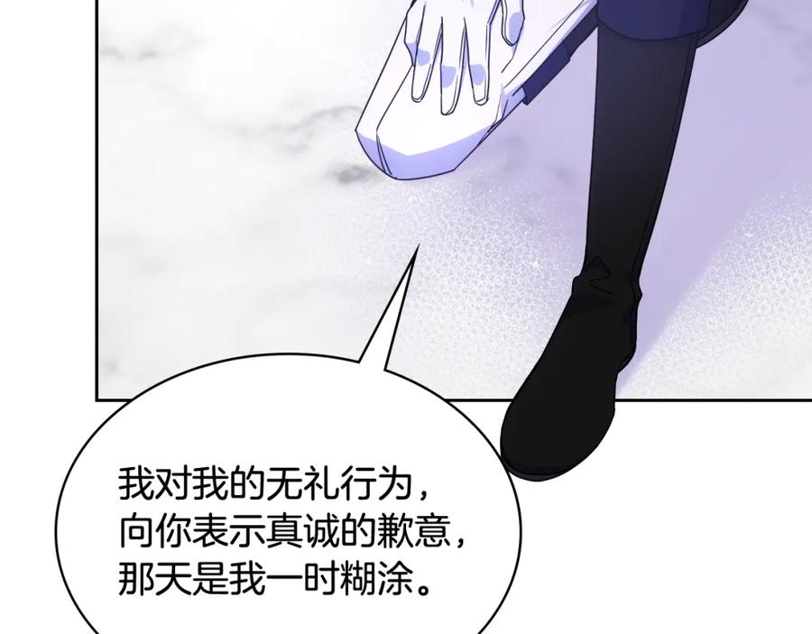 哥哥太单纯了怎么办？ - 第62话 解开误会 - 第110张图