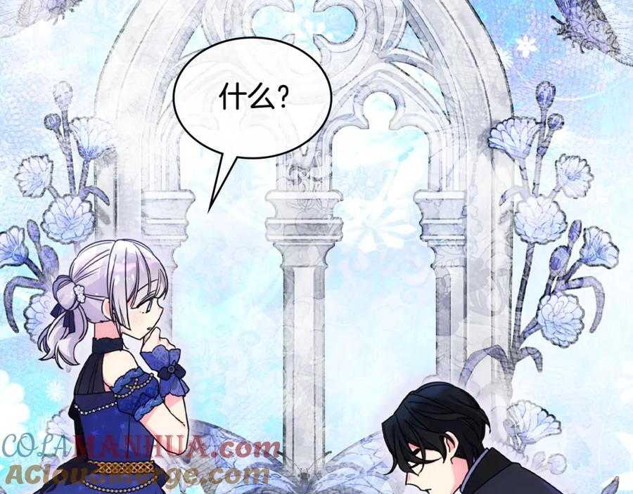 哥哥太单纯了怎么办？ - 第62话 解开误会 - 第105张图