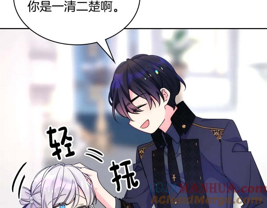 哥哥太单纯了怎么办？ - 第62话 解开误会 - 第153张图