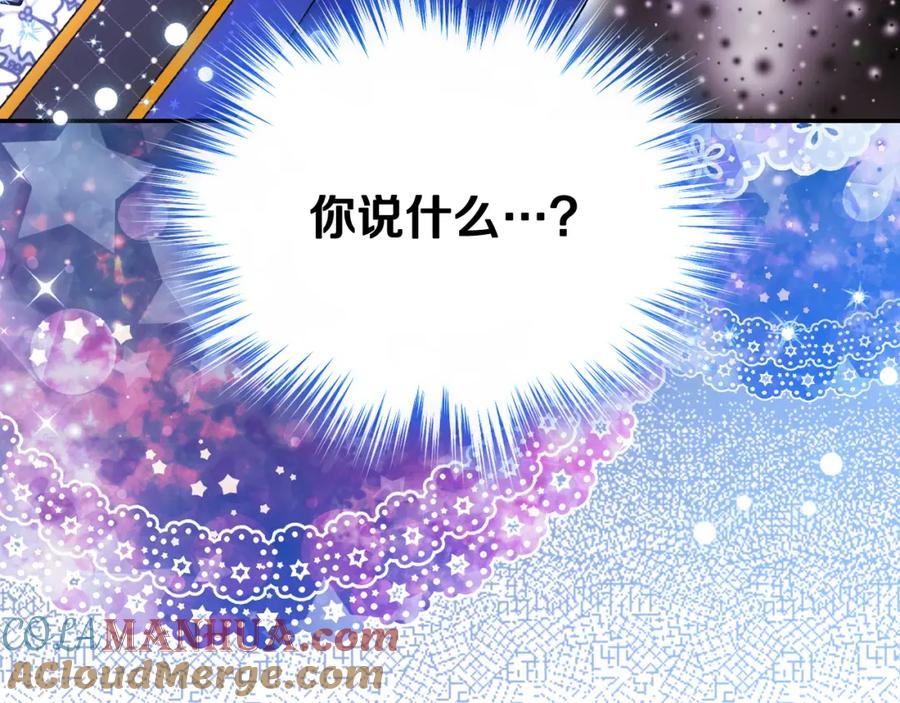 哥哥太单纯了怎么办？ - 第62话 解开误会 - 第165张图