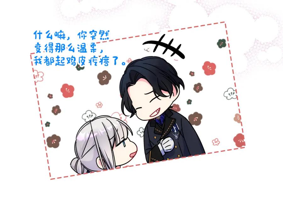 哥哥太单纯了怎么办？ - 第62话 解开误会 - 第132张图