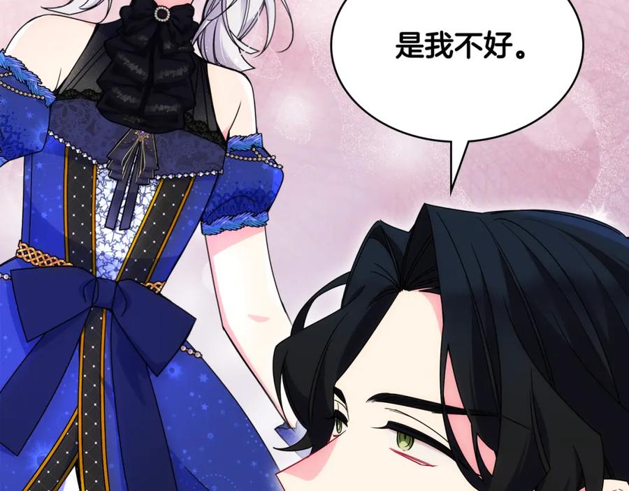 哥哥太单纯了怎么办？ - 第62话 解开误会 - 第112张图