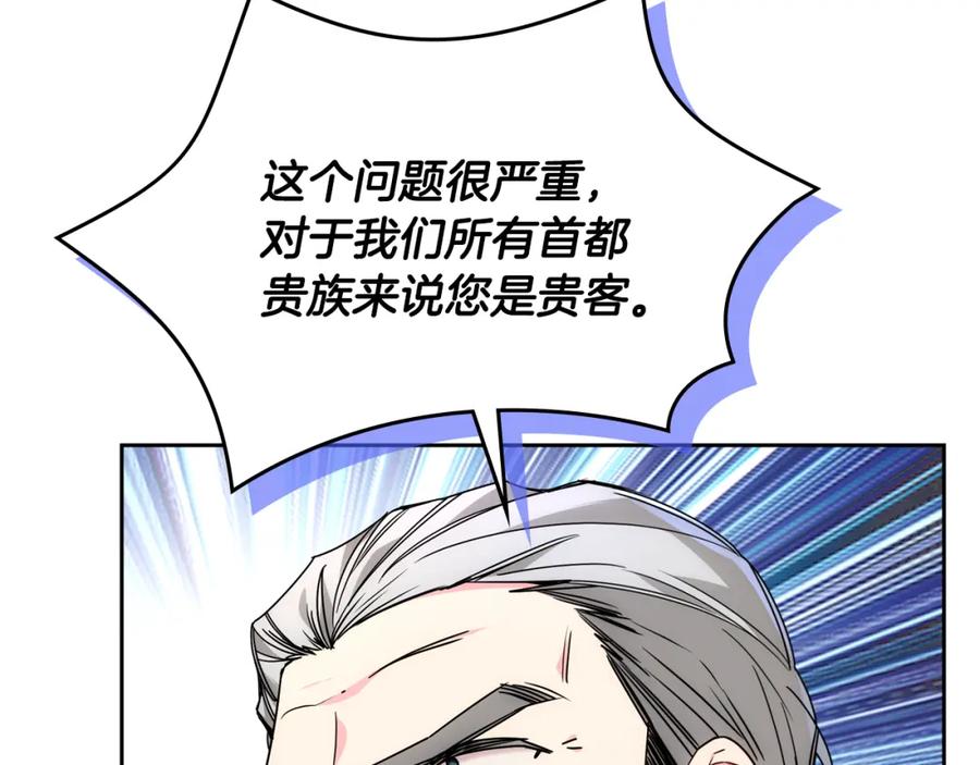 哥哥太单纯了怎么办？ - 第62话 解开误会 - 第94张图