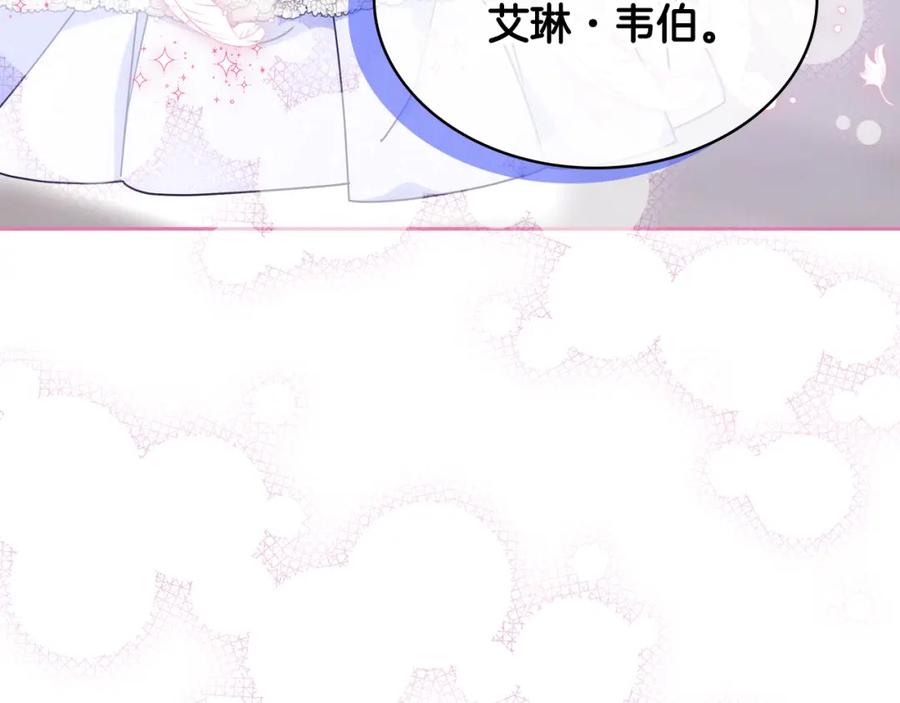 哥哥太单纯了怎么办？ - 第62话 解开误会 - 第131张图