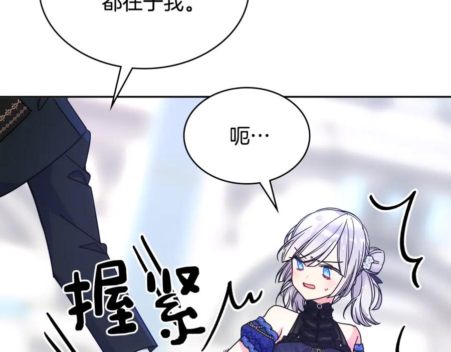 哥哥太单纯了怎么办？ - 第62话 解开误会 - 第80张图