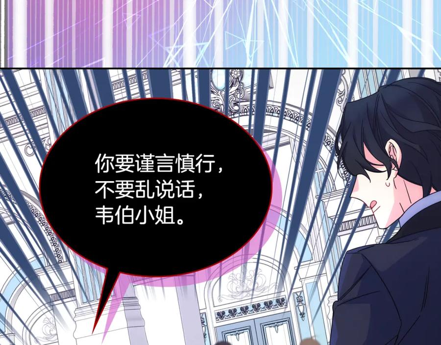 哥哥太单纯了怎么办？ - 第62话 解开误会 - 第74张图