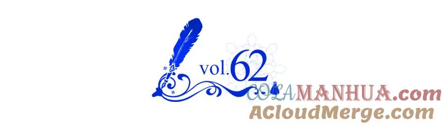 哥哥太单纯了怎么办？ - 第62话 解开误会 - 第5张图