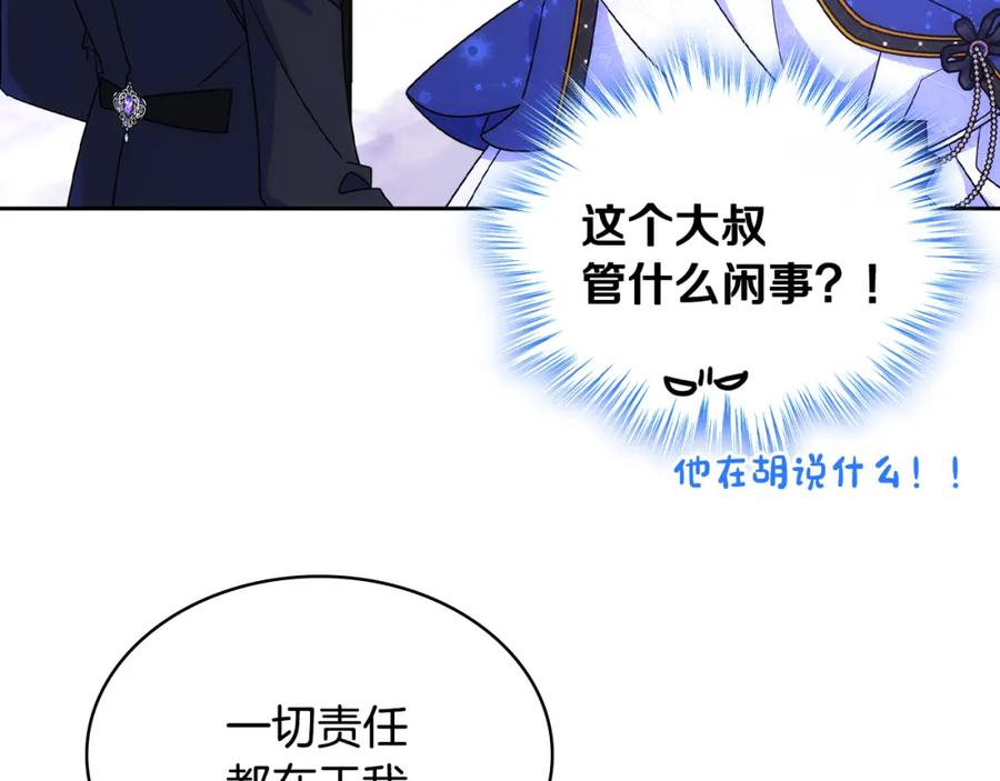 哥哥太单纯了怎么办？ - 第62话 解开误会 - 第79张图