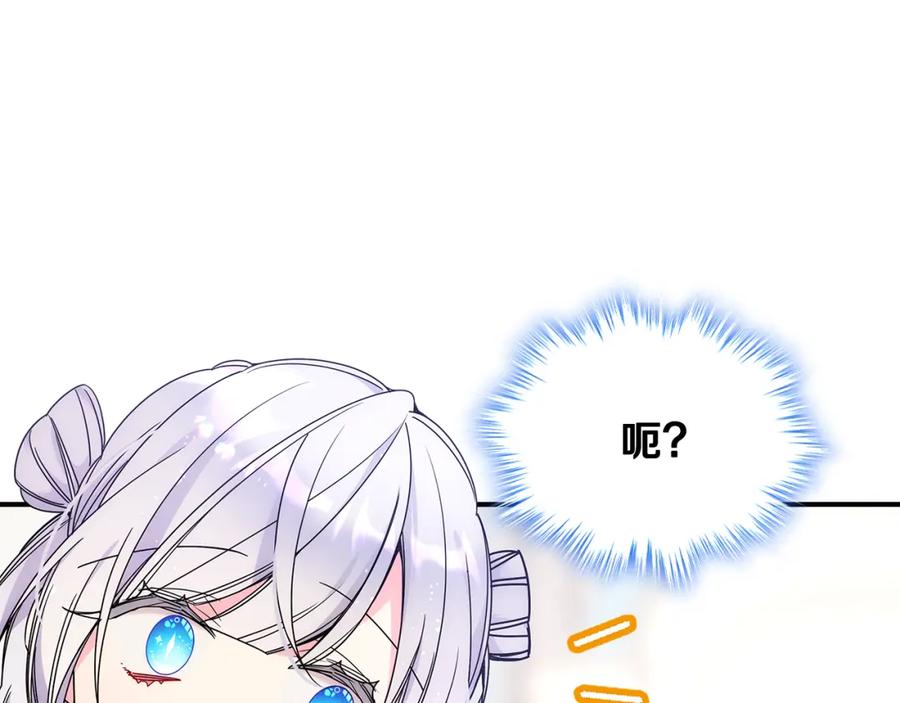 哥哥太单纯了怎么办？ - 第62话 解开误会 - 第18张图